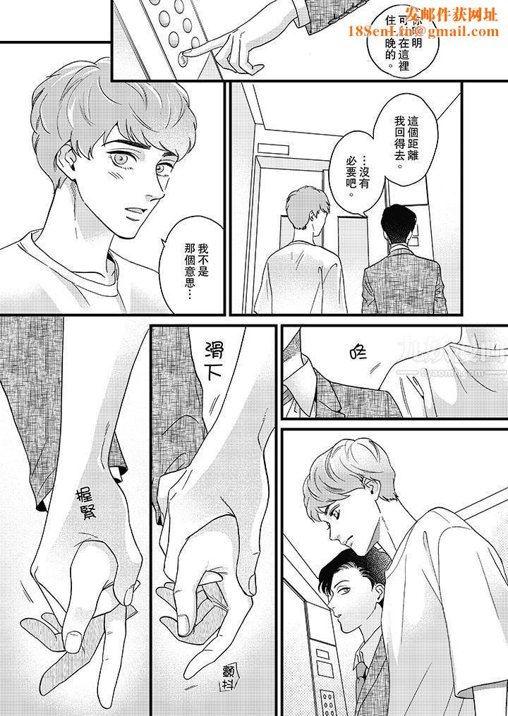 三森先生的好色嘴巴第7话