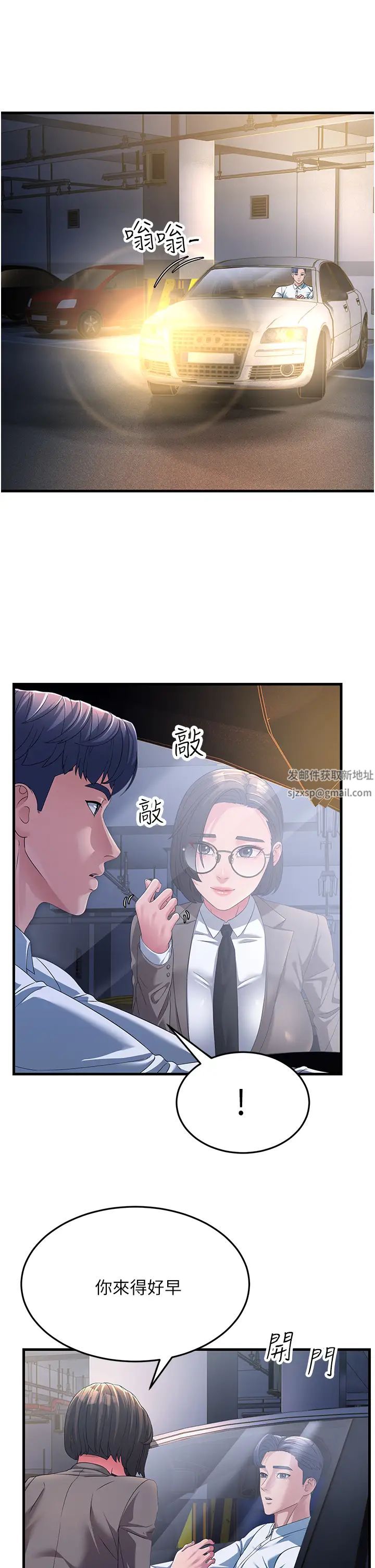 跑友变岳母第16话-挑拨情慾的拉扯战