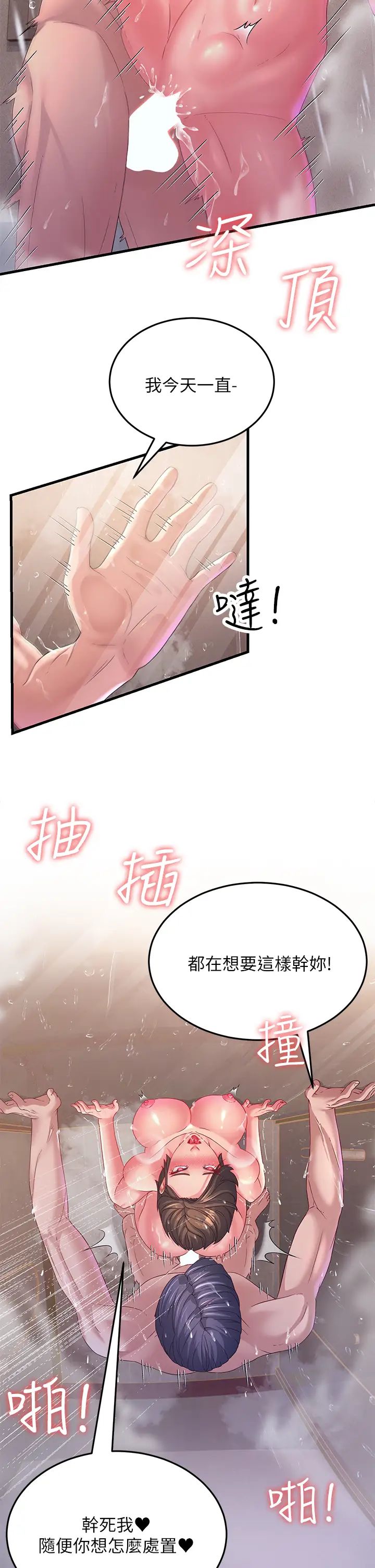 跑友变岳母第16话-挑拨情慾的拉扯战