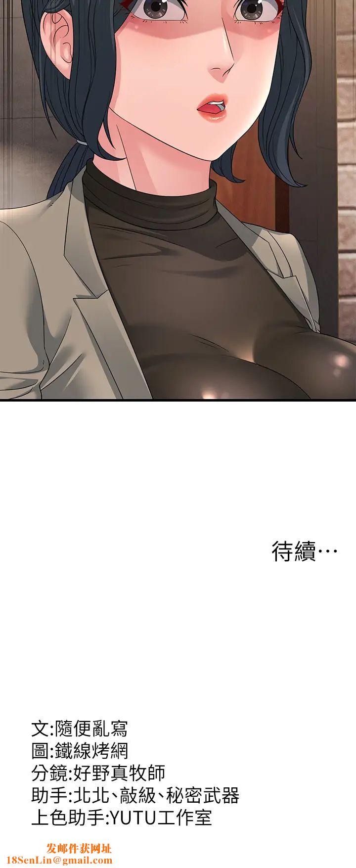 跑友变岳母第16话-挑拨情慾的拉扯战