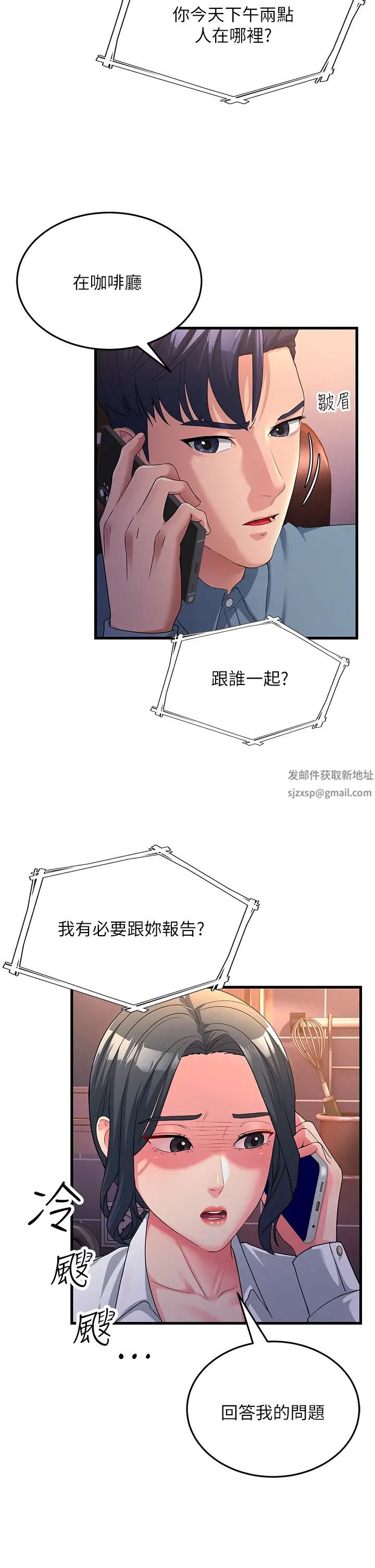 跑友变岳母第17话-淫师开堂授课中!