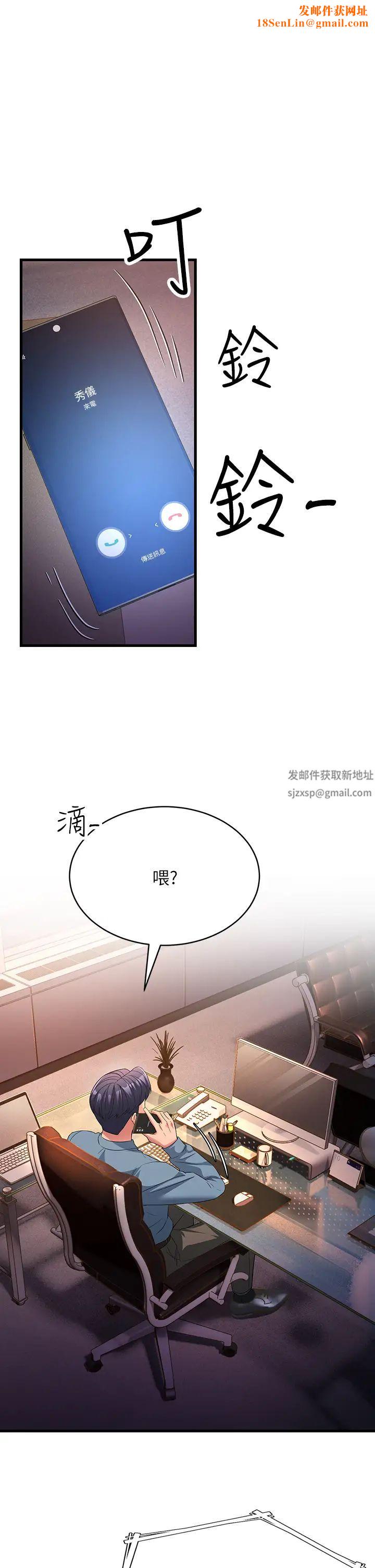 跑友变岳母第17话-淫师开堂授课中!