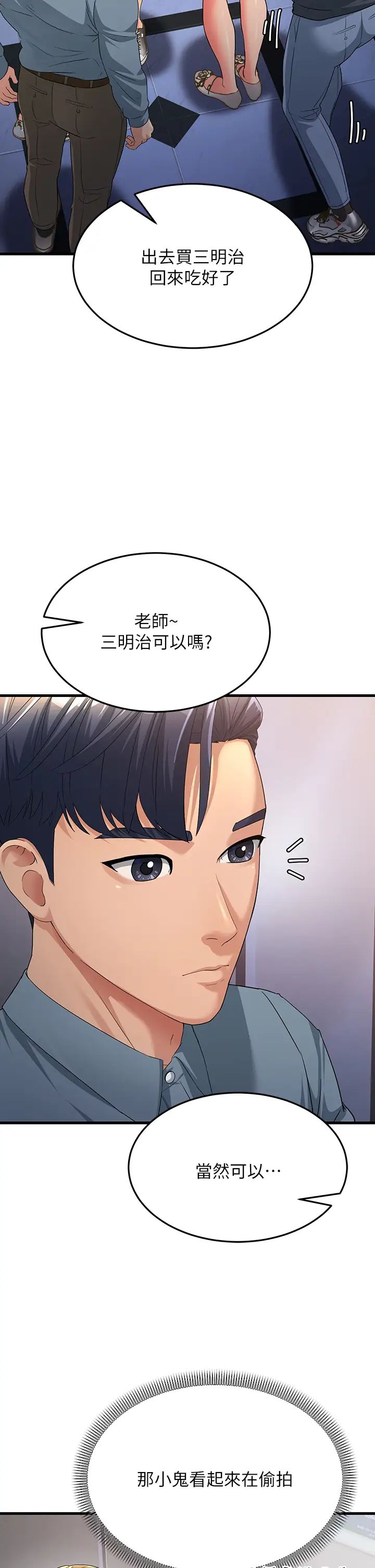 跑友变岳母第17话-淫师开堂授课中!