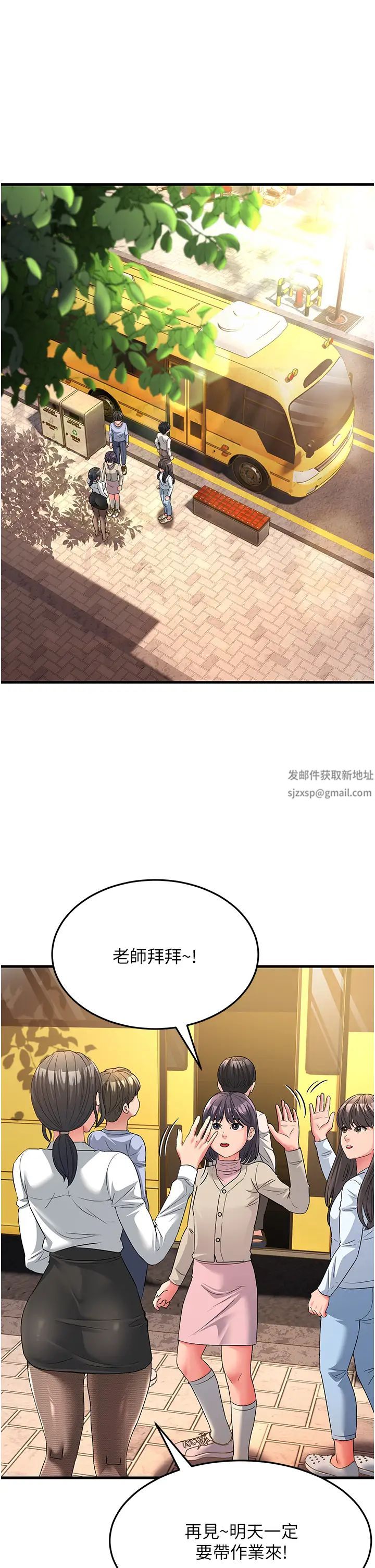 跑友变岳母第17话-淫师开堂授课中!