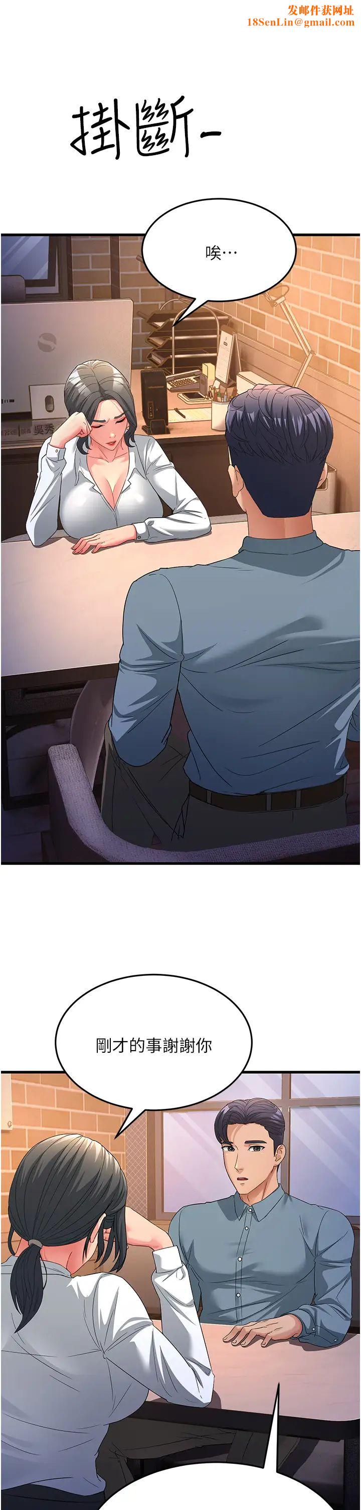 跑友变岳母第17话-淫师开堂授课中!