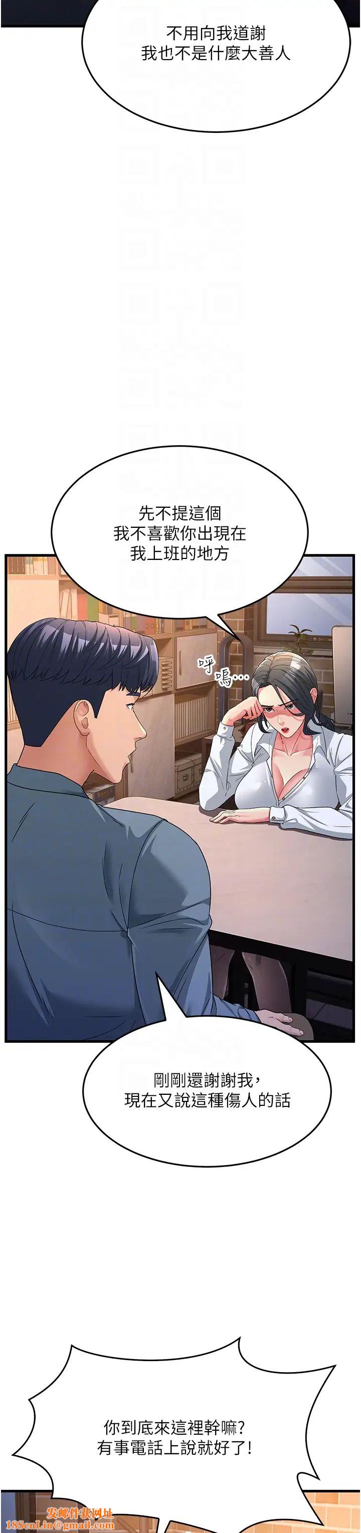 跑友变岳母第17话-淫师开堂授课中!