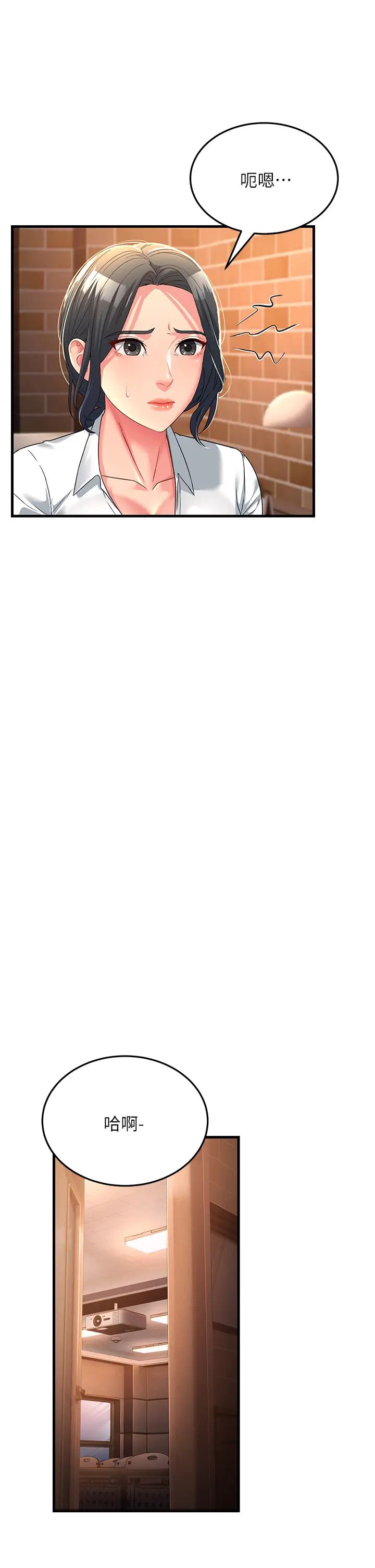 跑友变岳母第17话-淫师开堂授课中!