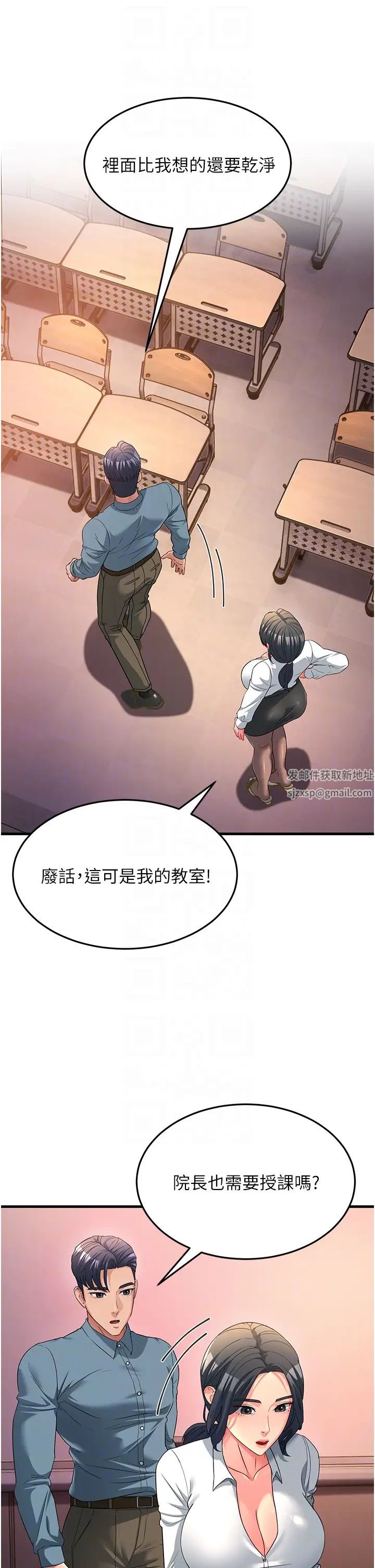 跑友变岳母第17话-淫师开堂授课中!