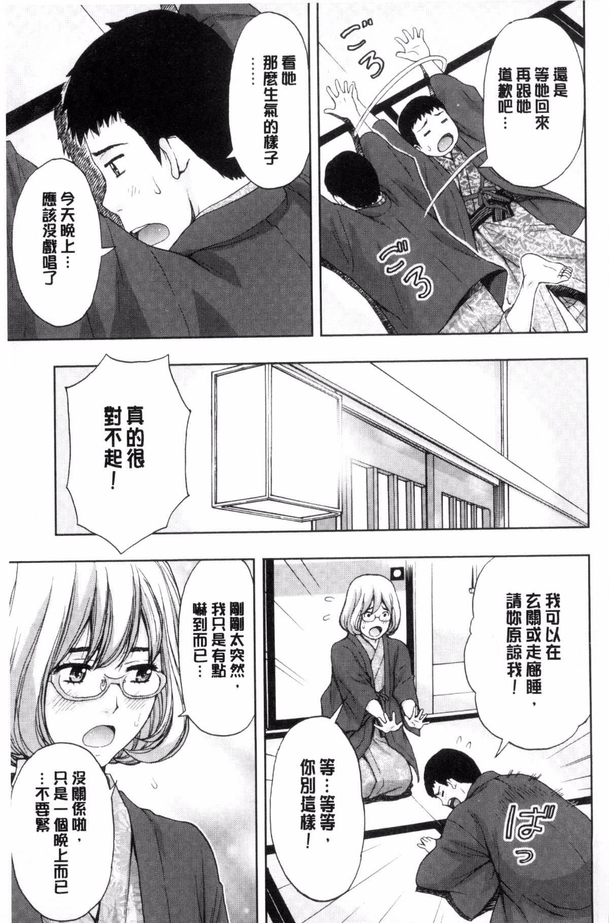 [东タイラ]兄妹やめますか!?[东タイラ]兄妹やめますか!?