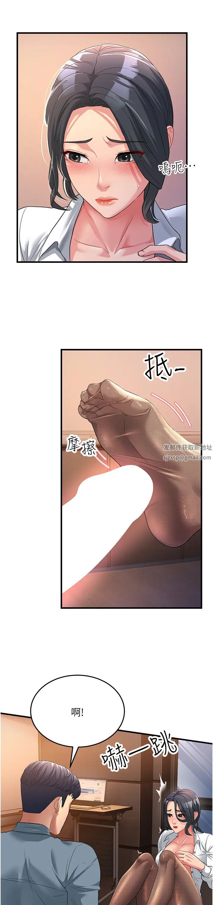 跑友变岳母第17话-淫师开堂授课中!