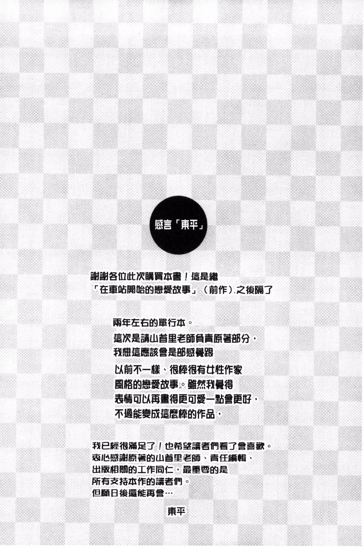 [东タイラ]兄妹やめますか!?[东タイラ]兄妹やめますか!?