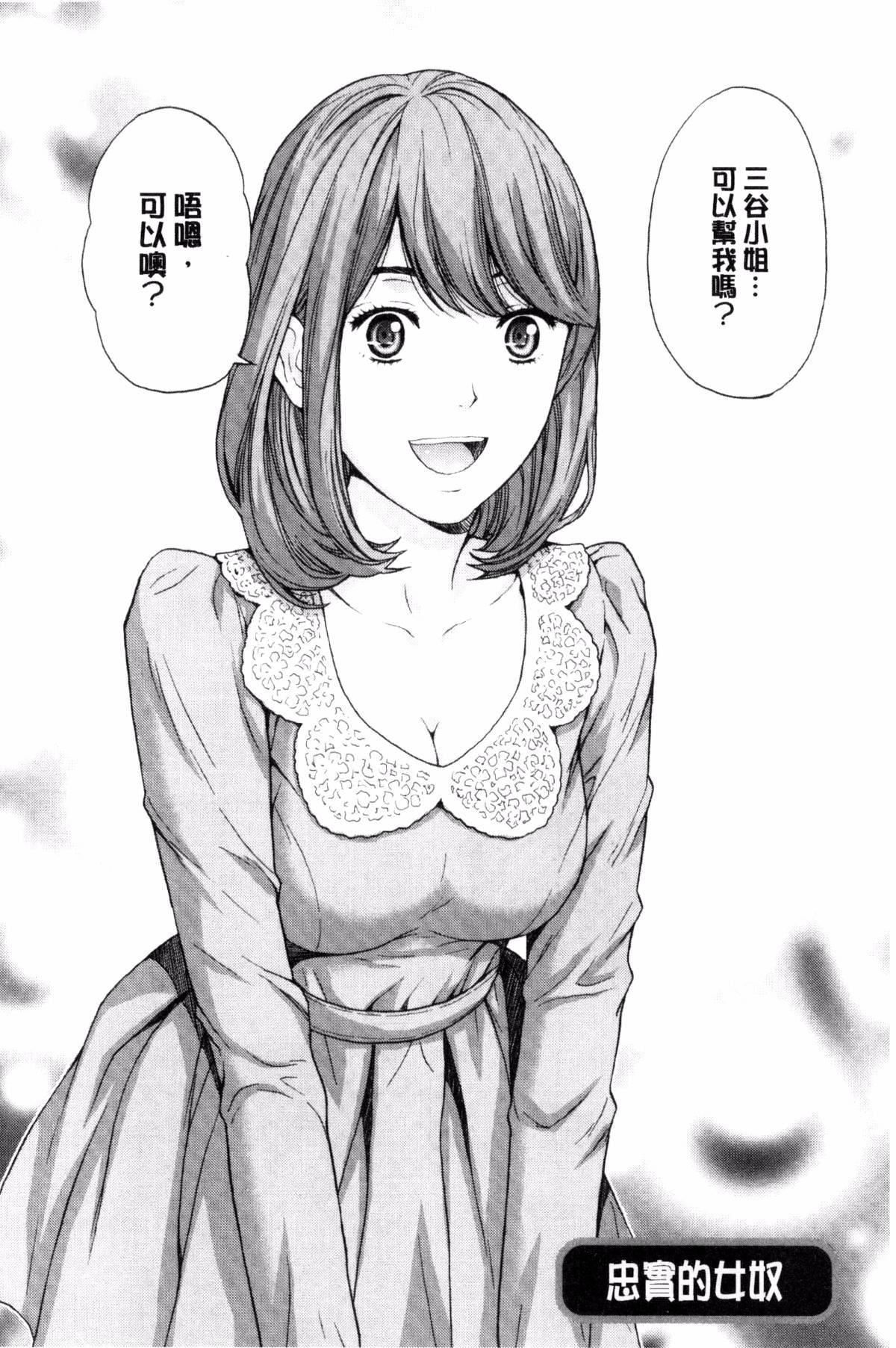 [东タイラ]兄妹やめますか!?[东タイラ]兄妹やめますか!?