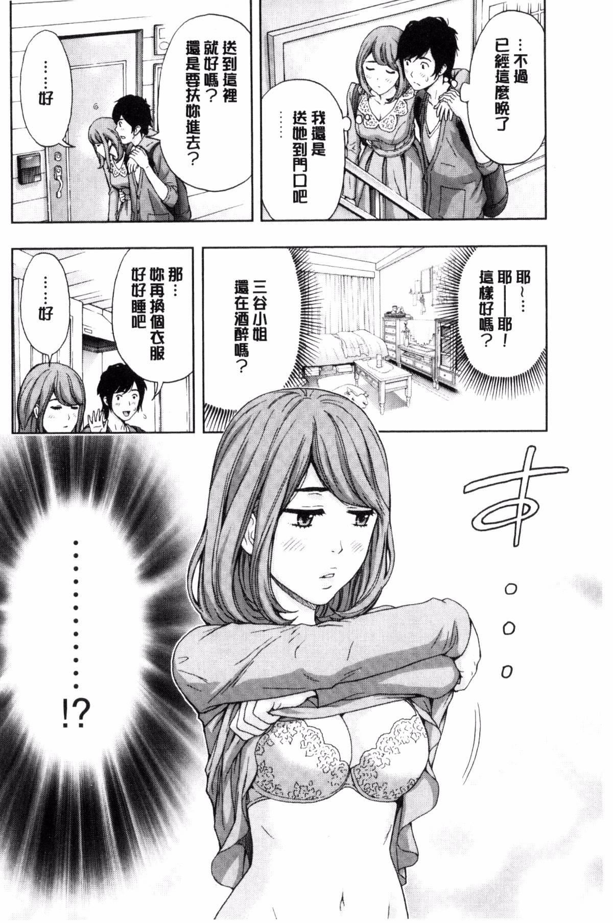 [东タイラ]兄妹やめますか!?[东タイラ]兄妹やめますか!?