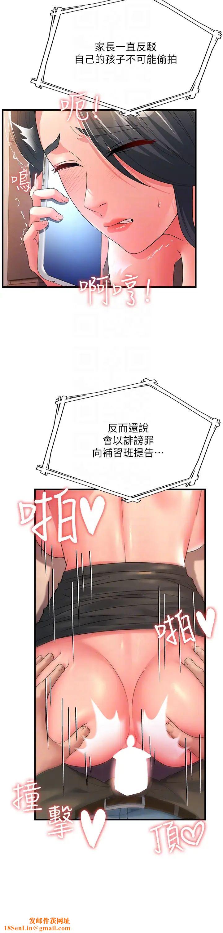 跑友变岳母第18话-院长，很能干嘛