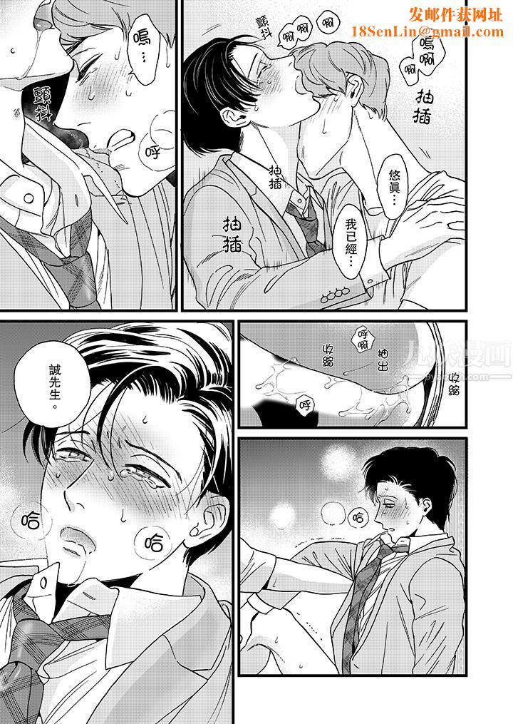 三森先生的好色嘴巴第13话