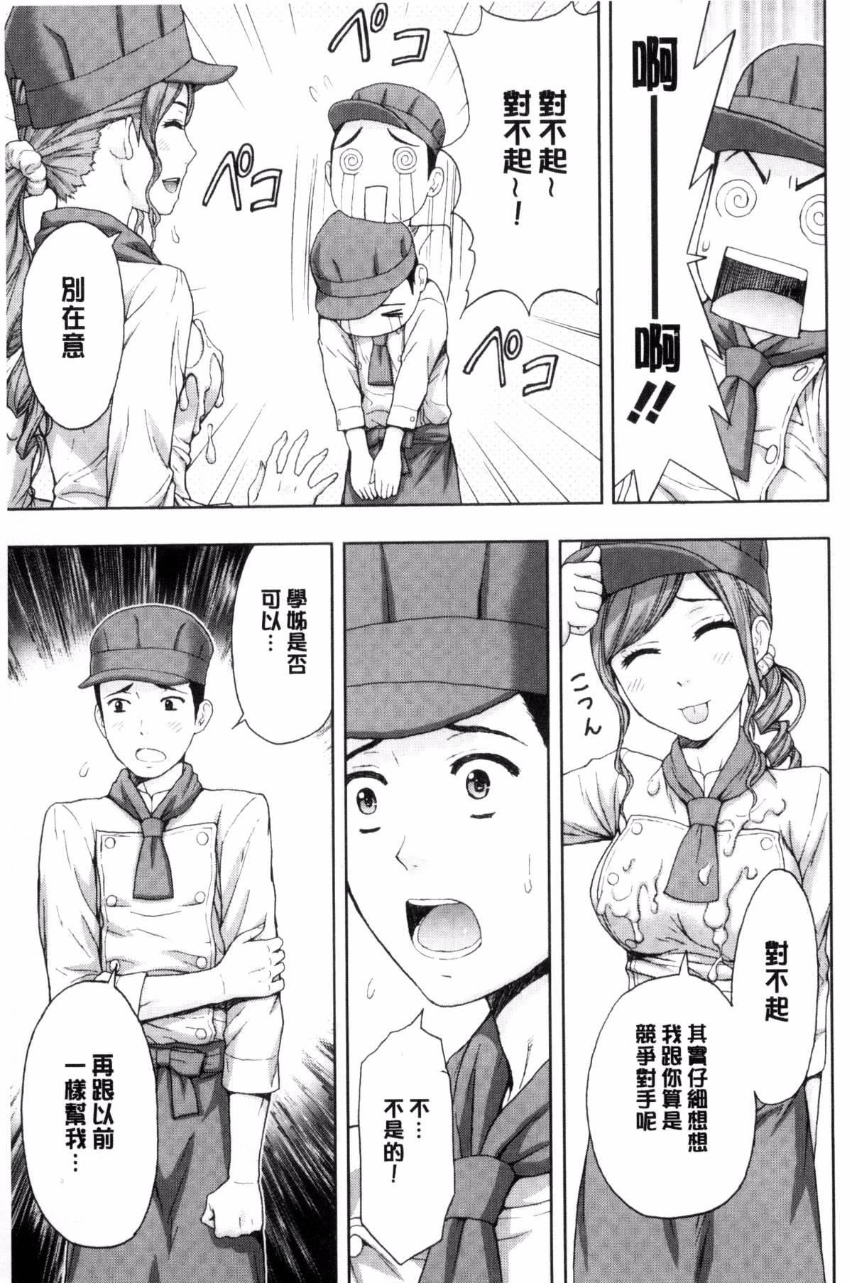 [东タイラ]兄妹やめますか!?[东タイラ]兄妹やめますか!?