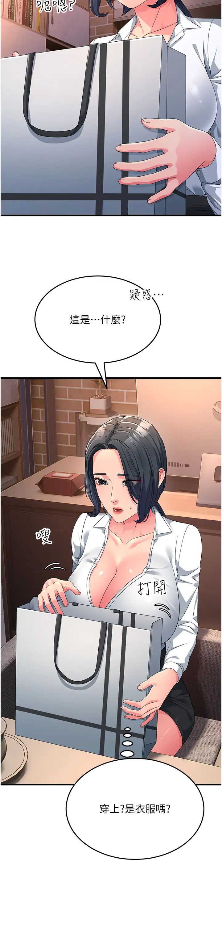 跑友变岳母第19话-Maid(make)youhappy!