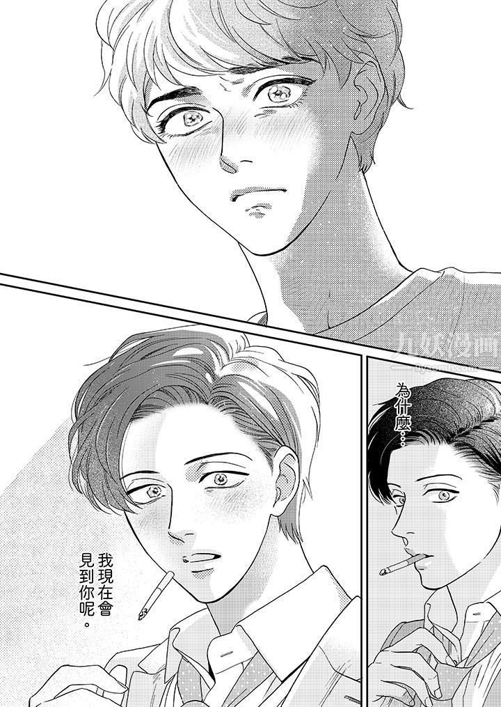 三森先生的好色嘴巴第15话