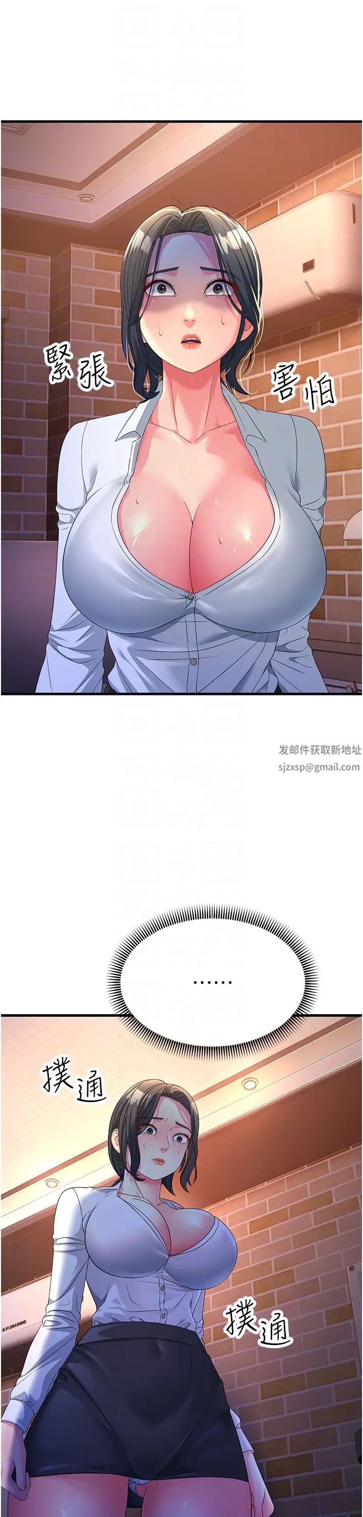 跑友变岳母第19话-Maid(make)youhappy!