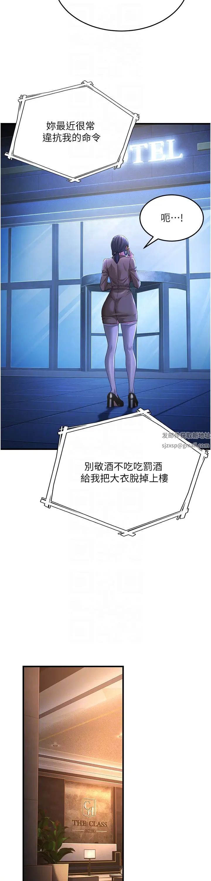 跑友变岳母第19话-Maid(make)youhappy!