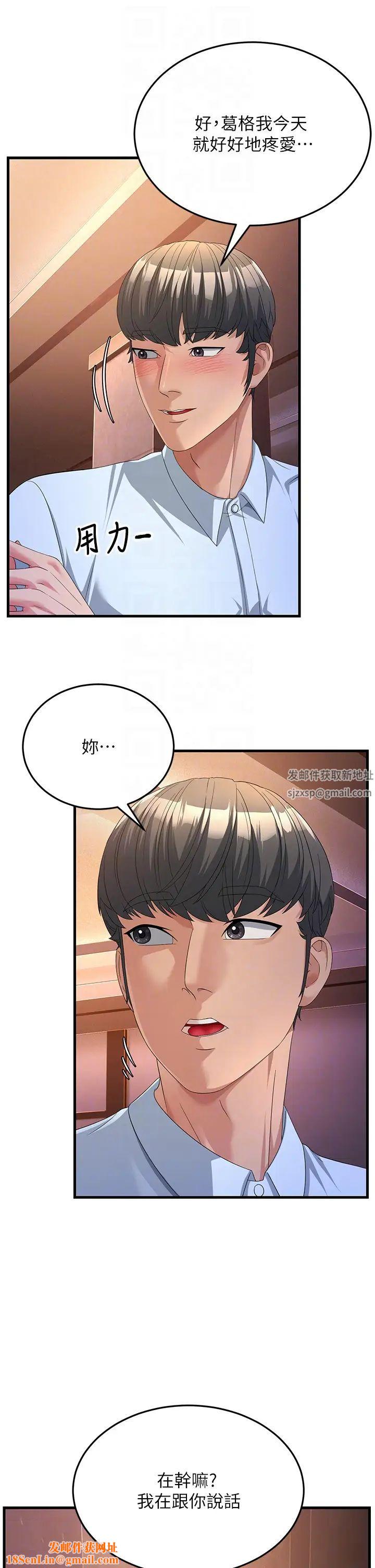 跑友变岳母第19话-Maid(make)youhappy!