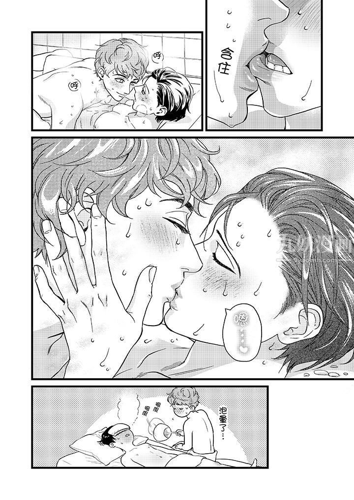 三森先生的好色嘴巴第16话