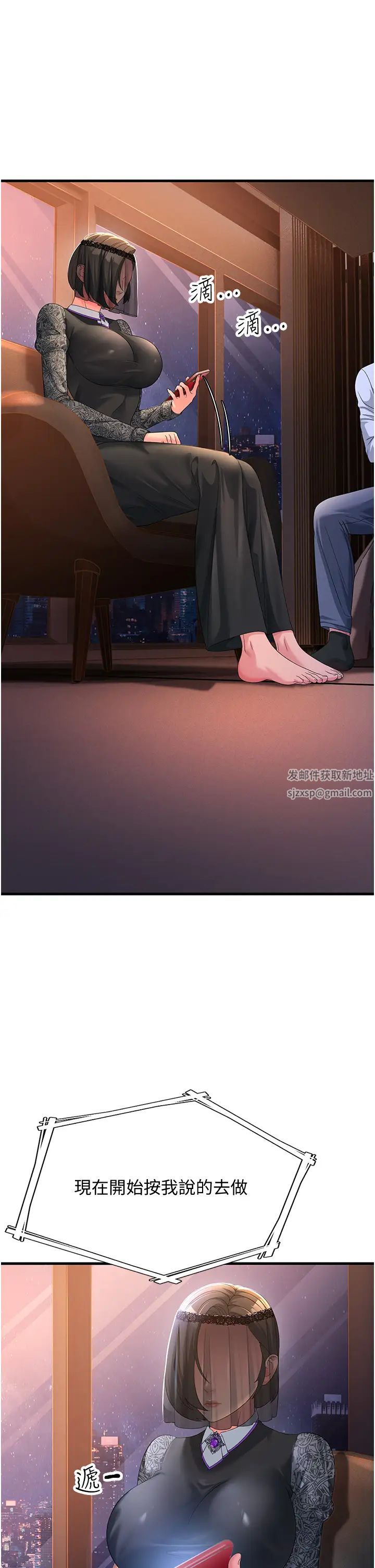 跑友变岳母第19话-Maid(make)youhappy!