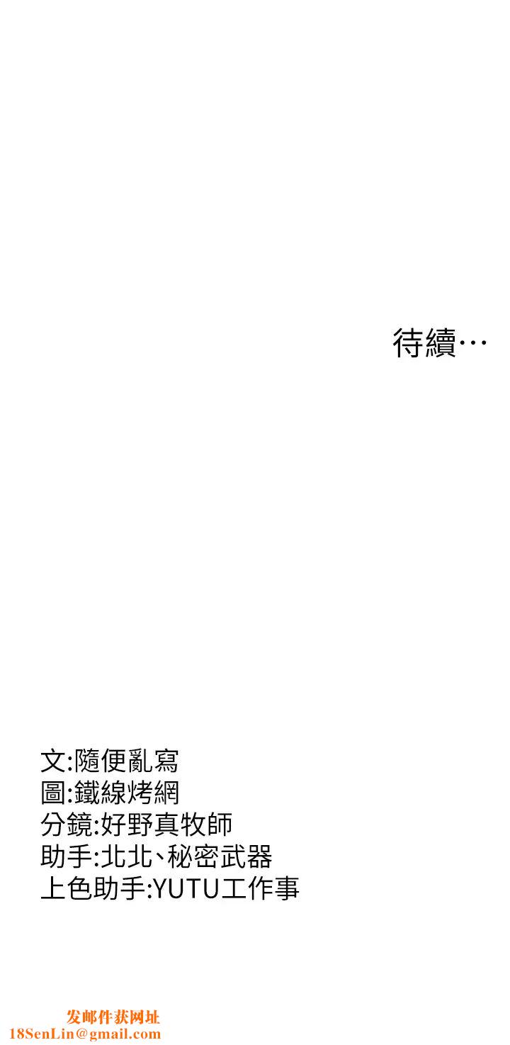 跑友变岳母第19话-Maid(make)youhappy!