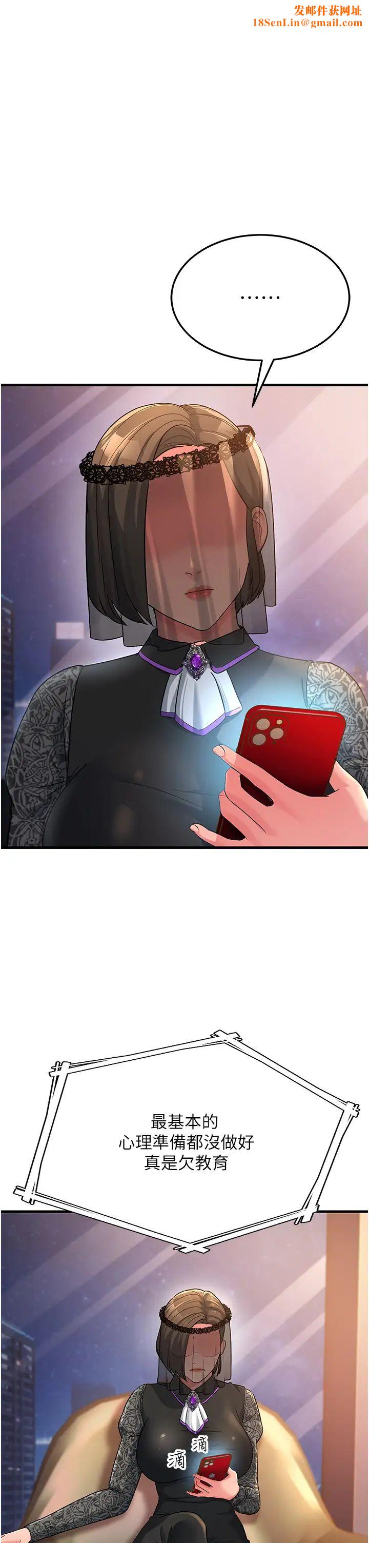 跑友变岳母第20话-一棒下去让妳听话