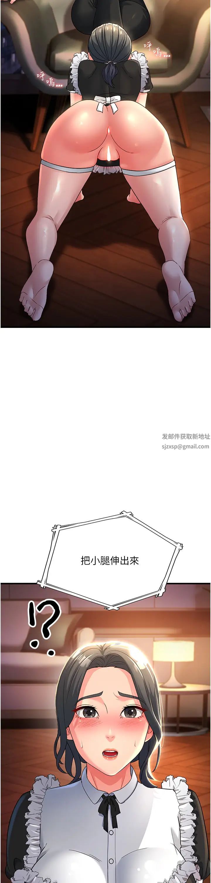 跑友变岳母第20话-一棒下去让妳听话