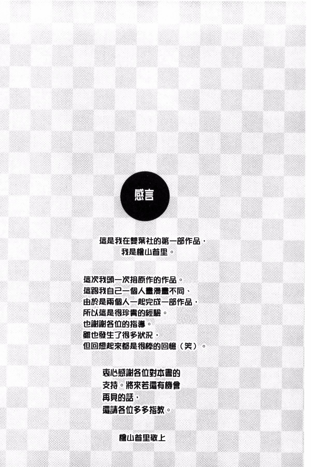 [东タイラ]兄妹やめますか!?[东タイラ]兄妹やめますか!?