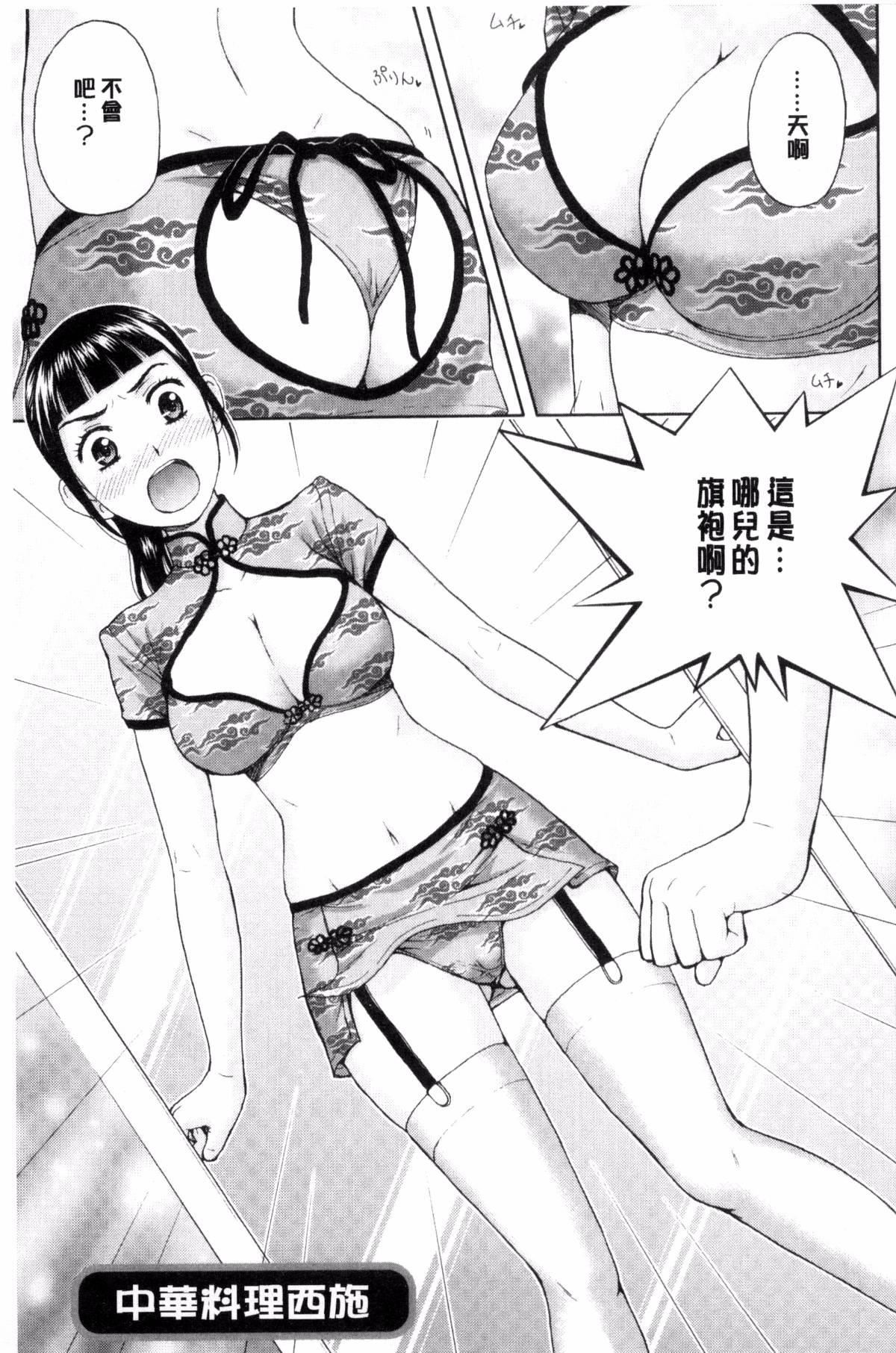 [东タイラ]兄妹やめますか!?[东タイラ]兄妹やめますか!?