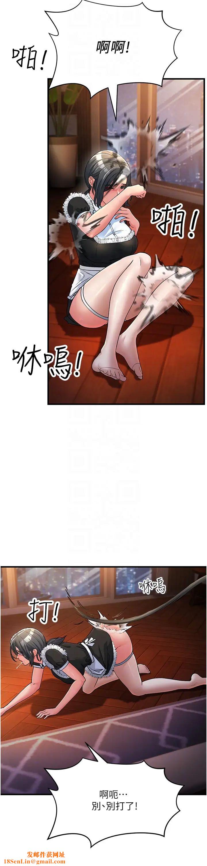 跑友变岳母第20话-一棒下去让妳听话