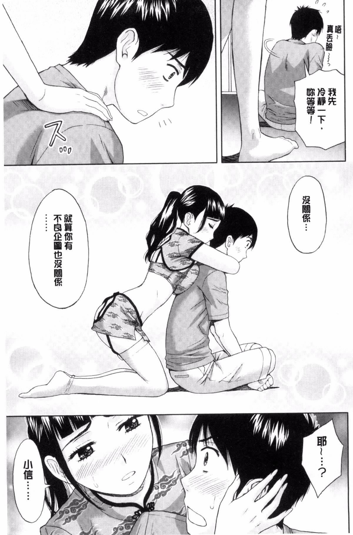 [东タイラ]兄妹やめますか!?[东タイラ]兄妹やめますか!?