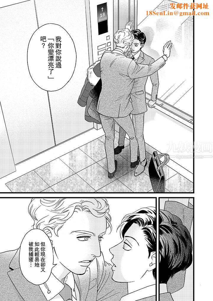 三森先生的好色嘴巴第20话