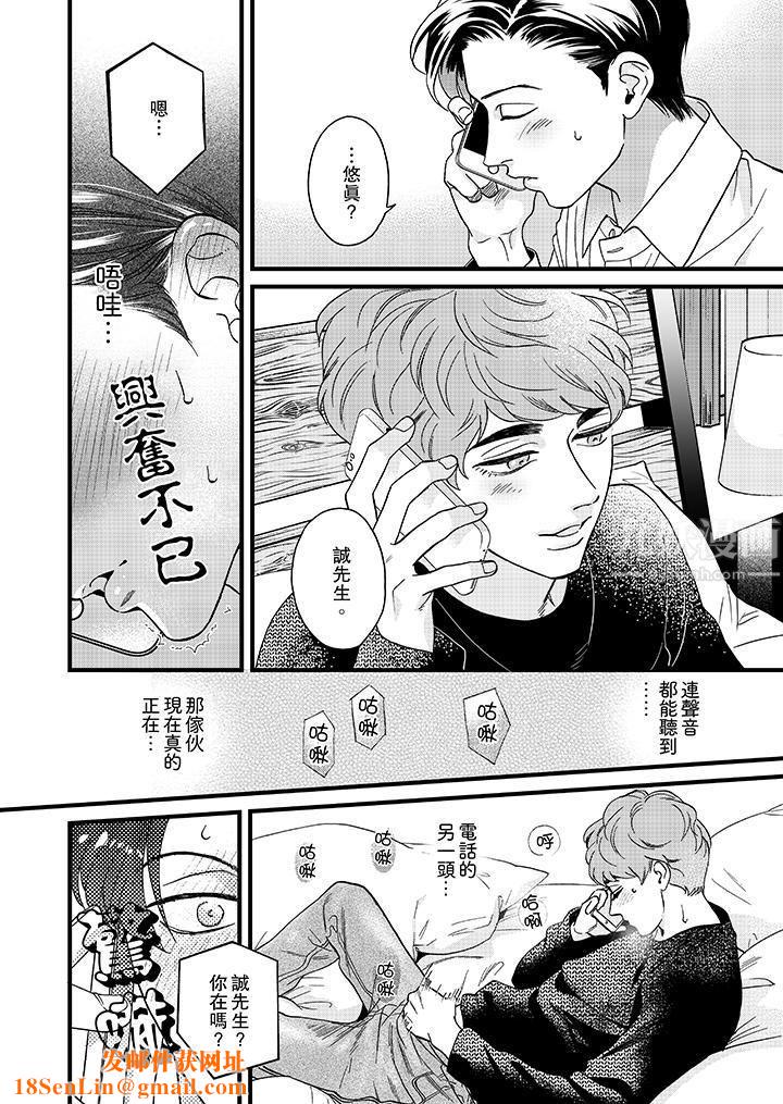 三森先生的好色嘴巴第21话