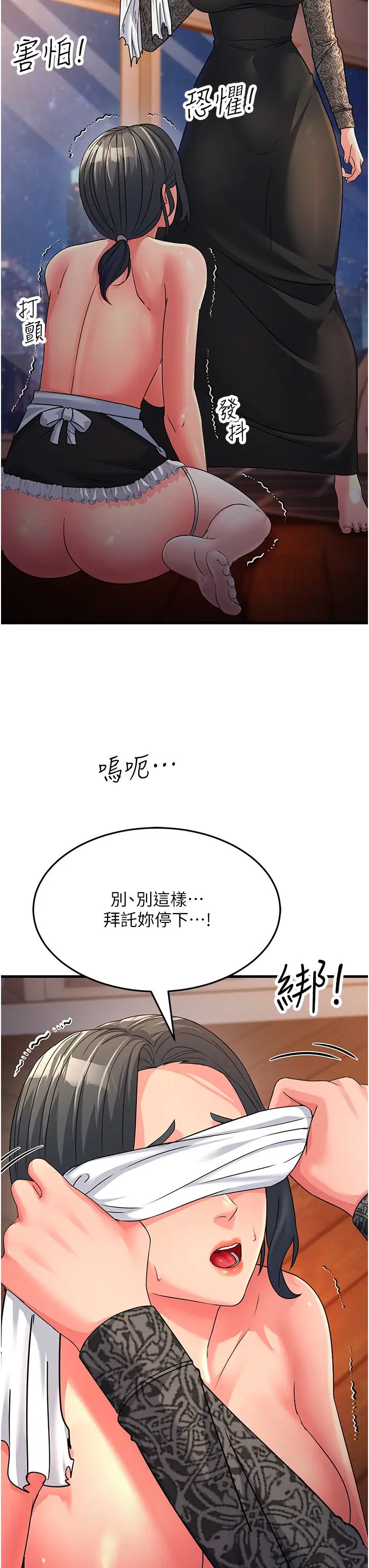 跑友变岳母第21话-折磨身心灵的快感