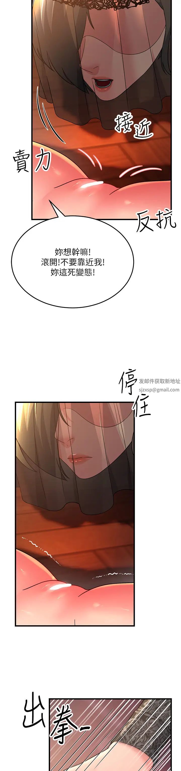 跑友变岳母第21话-折磨身心灵的快感