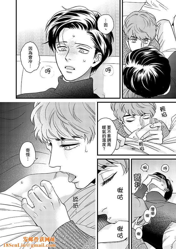 三森先生的好色嘴巴第23话