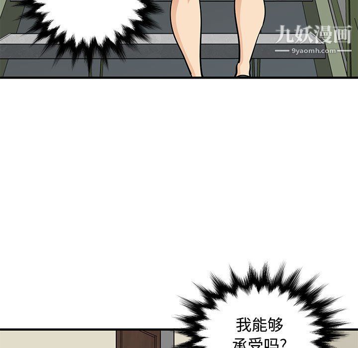 恋爱工厂第23话