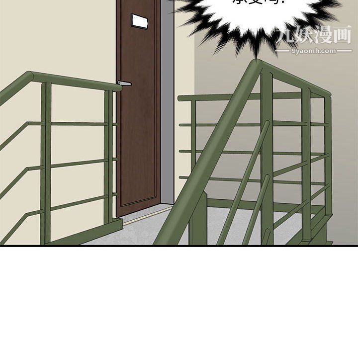 恋爱工厂第23话