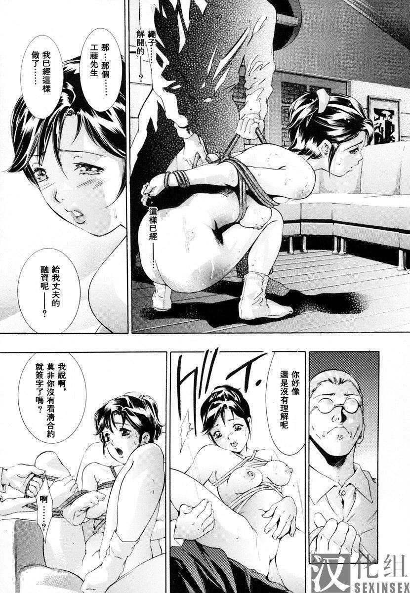 [鬼洼浩久]生贽夫人[鬼洼浩久]生贽夫人