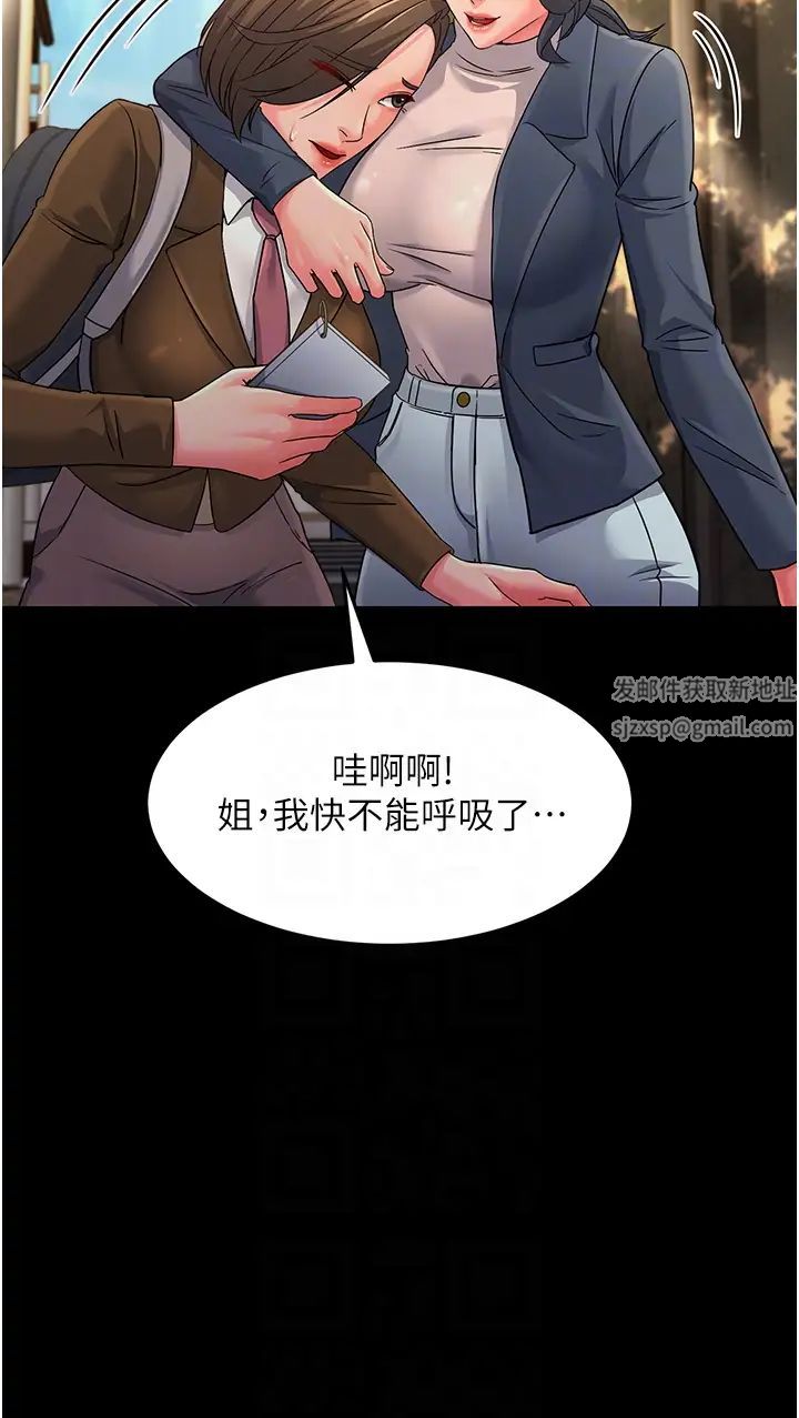 跑友变岳母第22话-超越手足的情感