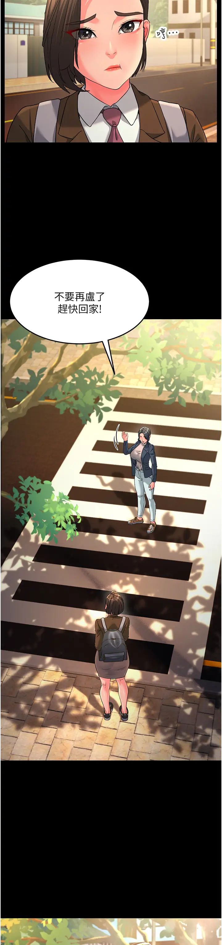 跑友变岳母第22话-超越手足的情感