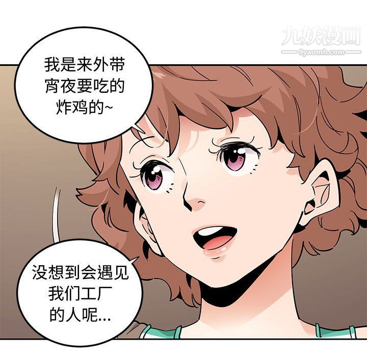 恋爱工厂第23话