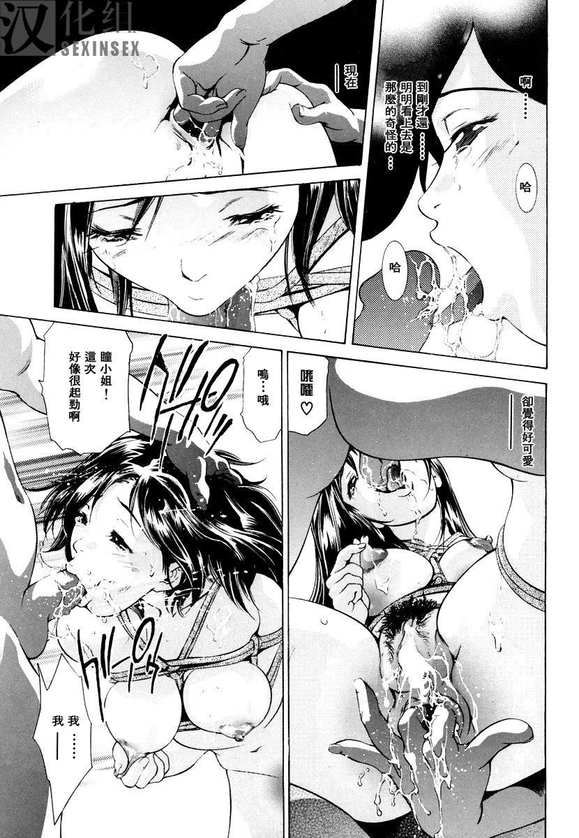 [鬼洼浩久]生贽夫人[鬼洼浩久]生贽夫人