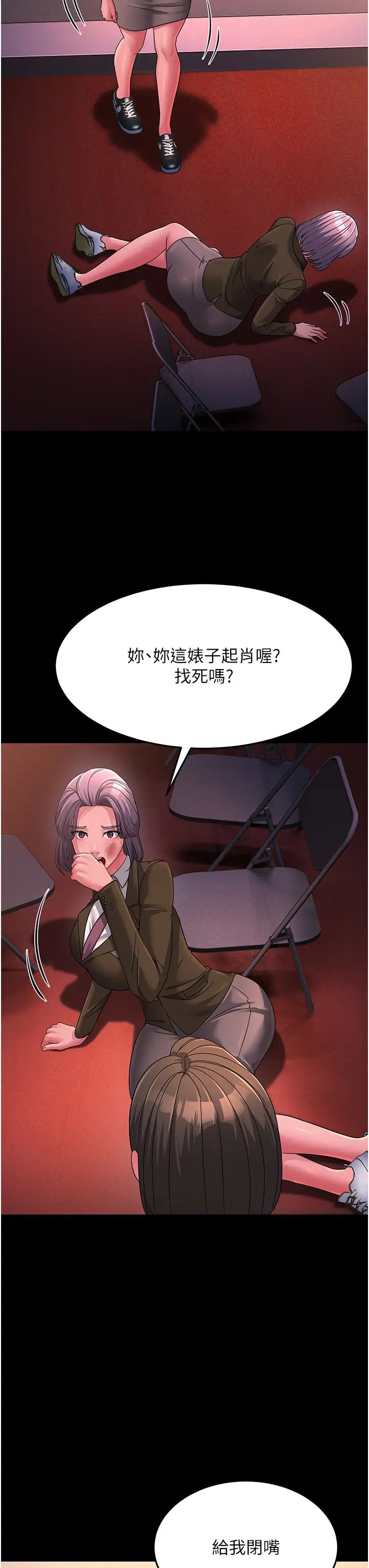 跑友变岳母第22话-超越手足的情感