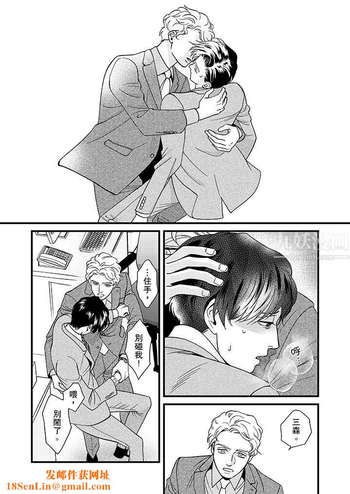 三森先生的好色嘴巴第26话