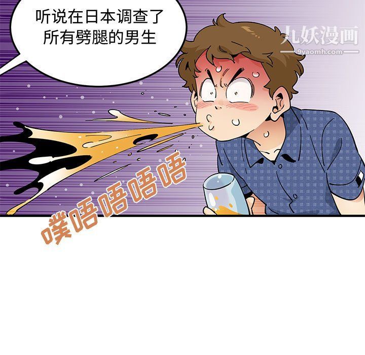 恋爱工厂第23话