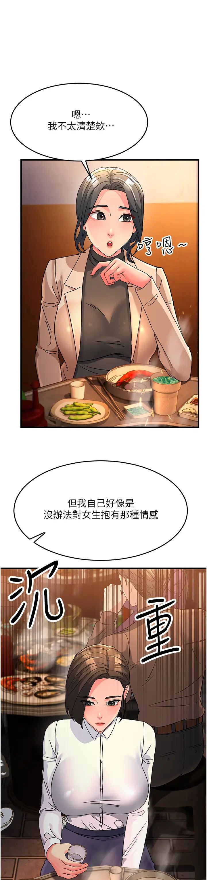 跑友变岳母第22话-超越手足的情感